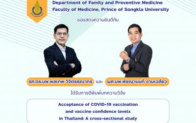 ขอแสดงความยินดีกับ รศ.ดร.นพ.พลเทพ วิจิตรคุณากร และ ผศ.นพ.พิชญานนท์ งามเฉลียว ที่ได้รับการตีพิมพ์บทความวิจัย เรื่อง Acceptance of COVID-19 vaccination and vaccine confidence levels in Thailand: A cross-sectional study