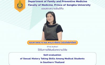 ขอแสดงความยินดีกับ รศ.พญ.ธารีรัตน์ อนันต์ชัยทรัพย์ (First Author) ที่ได้รับการตีพิมพ์บทความวิจัย เรื่อง Self-evaluation of Sexual History Taking Skills Among Medical Students in Southern Thailand