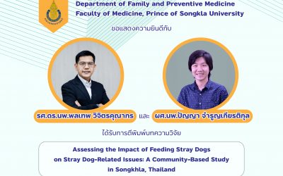 ขอแสดงความยินดีกับ รศ.ดร.นพ.พลเทพ วิจิตรคุณากร และ ผศ.นพ.ปัญญา จำรูญเกียรติกุล ที่ได้รับการตีพิมพ์บทความวิจัย เรื่อง Assessing the Impact of Feeding Stray Dogs on Stray Dog-Related Issues: A Community-Based Study in Songkhla, Thailand