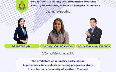 ขอแสดงความยินดีกับ รศ.ดร.ฐิติวร ชูสง รศ.ดร.จุฑารัตน์ สถิรปัญญา และ ผศ.นพ.พิชญานนท์ งามเฉลียว ที่ได้รับการตีพิมพ์บทความวิจัย เรื่อง The Strengths and Advantages of SARS-CoV-2 Management of a Southern University Hospital in Thailand