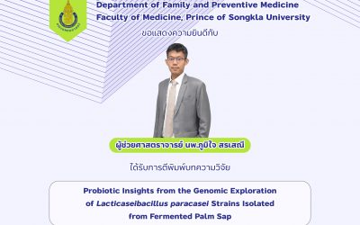 ขอแสดงความยินดีกับ ผศ.นพ.ภูมิใจ สรเสณี ที่ได้รับการตีพิมพ์บทความวิจัย เรื่อง Probiotic Insights from the Genomic Exploration of Lacticaseibacillus paracasei Strains Isolated from Fermented Palm Sap