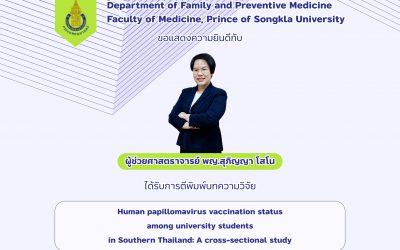 ขอแสดงความยินดีกับ ผศ.พญ.สุภิญญา โสโน ที่ได้รับการตีพิมพ์บทความวิจัย เรื่อง Human papillomavirus vaccination status among university students in Southern Thailand: A cross-sectional study