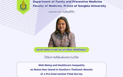 ขอแสดงความยินดีกับ รศ.ดร.จุฑารัตน์ สถิรปัญญา ที่ได้รับการตีพิมพ์บทความวิจัย เรื่อง Well-Being and Healthcare Inequality on Bulon-Don Island in Southern Thailand—Results of a Pre-Intervention Field Survey