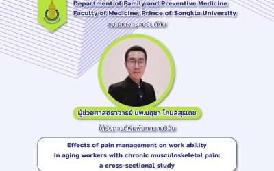 ขอแสดงความยินดีกับ ผศ.นพ.นฤชา โกมลสุรเดช ที่ได้รับการตีพิมพ์บทความวิจัย เรื่อง Effects of pain management on work ability in aging workers with chronic musculoskeletal pain: a cross-sectional study