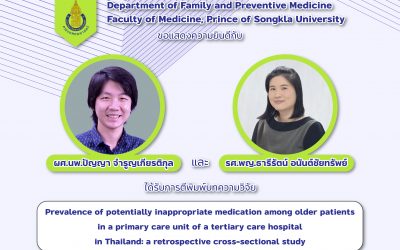 ขอแสดงความยินดีกับ ผศ.นพ.ปัญญา จำรูญเกียรติกุล และ รศ.พญ.ธารีรัตน์ อนันต์ชัยทรัพย์ ได้รับการตีพิมพ์ในวารสาร เรื่อง Prevalence of potentially inappropriate medication among older patients in a primary care unit of a tertiary care hospital in Thailand: a retrospective cross-sectional study