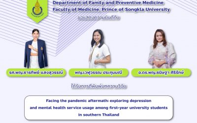สาขาวิชาเวชศาสตร์ครอบครัวและเวชศาสตร์ป้องกัน ขอแสดงความยินดีกับ รศ.พญ.ธารทิพย์ แสงสุวรรณ์  พญ.เวฬุวรรณ ประทุมมณี และ ดร.พญ.ธนิษฐา ศิริรักษ์ ที่ได้รับการตีพิมพ์บทความวิจัย เรื่อง Facing the pandemic aftermath: exploring depression and mental health service usage among first-year university students in southern Thailand