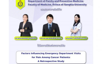 แสดงความยินดีกับ รศ.พญ.อรพรรณ ฟูมณีโชติ ผศ.ดร.นพ.ธรรมสินธ์ อิงวิยะ และ พญ.รมิตา ประทีปสว่างวงศ์ ได้รับการตีพิมพ์ เรื่อง Factors Influencing Emergency Department Visits for Pain Among Cancer Patients: A Retrospective Study
