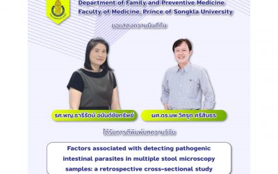 แสดงความยินดีกับ รศ.พญ.ธารีรัตน์ อนันต์ชัยทรัพย์ และ ผศ.ดร.นพ.วิศรุต ศรีสินธร ได้รับการตีพิมพ์ เรื่อง Factors associated with detecting pathogenic intestinal parasites in multiple stool microscopy samples: a retrospective cross-sectional study