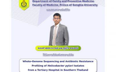 แสดงความยินดีกับ รศ.นพ.ภูมิใจ สรเสณี ได้รับการตีพิมพ์ เรื่อง Whole-Genome Sequencing and Antibiotic Resistance Profiling of Helicobacter pylori Isolates from a Tertiary Hospital in Southern Thailand