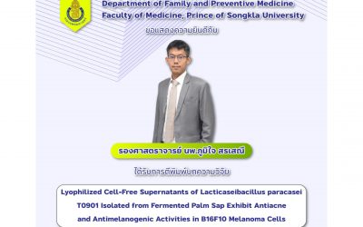 แสดงความยินดีกับ รศ.นพ.ภูมิใจ สรเสณี (ชื่อแรก) ได้รับการตีพิมพ์ เรื่อง Lyophilized Cell-Free Supernatants of Lacticaseibacillus paracasei T0901 Isolated from Fermented Palm Sap Exhibit Antiacne and Antimelanogenic Activities in B16F10 Melanoma Cells