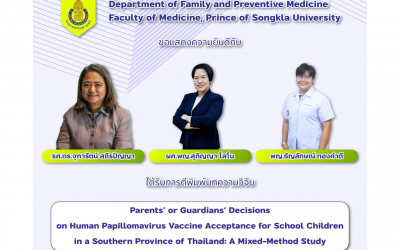 แสดงความยินดีกับรศ.ดร.จุฑารัตน์ สถิรปัญญา ผศ.พญ.สุภิญญา โสโน และ พญ.ธัญลักษณ์ ทองคำดี ได้รับการตีพิมพ์ เรื่อง Parents’ or Guardians’ Decisions on Human Papillomavirus Vaccine Acceptance for School Children in a Southern Province of Thailand: A Mixed-Method Study