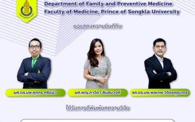 ขอแสดงความยินดีกับผศ.ดร.นพ.ศุภกร ศรีแผ้ว (ชื่อแรก), ผศ.พญ.ภาวิตา ลิ้มสมวงศ์ และ รศ.ดร.นพ.พลเทพ วิจิตรคุณากร ได้รับการตีพิมพ์ เรื่อง Patterns of engagement in advance care planning among older people living with cancer: a cross-sectional survey