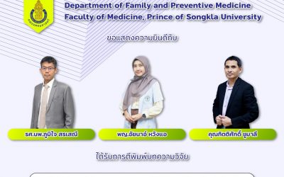 ขอแสดงความยินดีกับ รศ.นพ.ภูมิใจ สรเสณี พญ.อัยนาอ์ หวังแอ คุณกิตติศักดิ์ ชูมาลี ได้รับการตีพิมพ์ เรื่อง Predictors and Consequences of Delayed Insulin Initiation: A 20-year Retrospective Cohort Study on Diabetes Complications in Southern Thailand