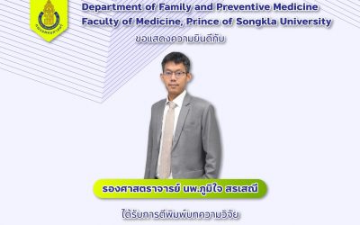 ขอแสดงความยินดีกับ รศ.นพ.ภูมิใจ สรเสณี (ชื่อแรก) ได้รับการตีพิมพ์ เรื่อง Development and internal validation of a risk stratification scoring system for identifying gram-negative ESBL-positive acute cholangitis: A retrospective cohort study