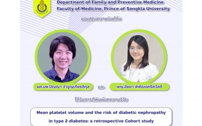 ขอแสดงความยินดีกับ ผศ.นพ.ปัญญา จำรูญเกียรติกุล และ พญ.อัยยา พิพัฒน์ศรีสวัสดิ์ ได้รับการตีพิมพ์ เรื่อง Mean platelet volume and the risk of diabetic nephropathy in type 2 diabetes: a retrospective Cohort study